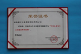 2014年度获得中国企业安全文化建设典型案例