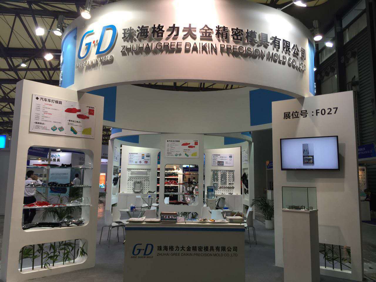 2016年中国国际模具技术和设备展览会